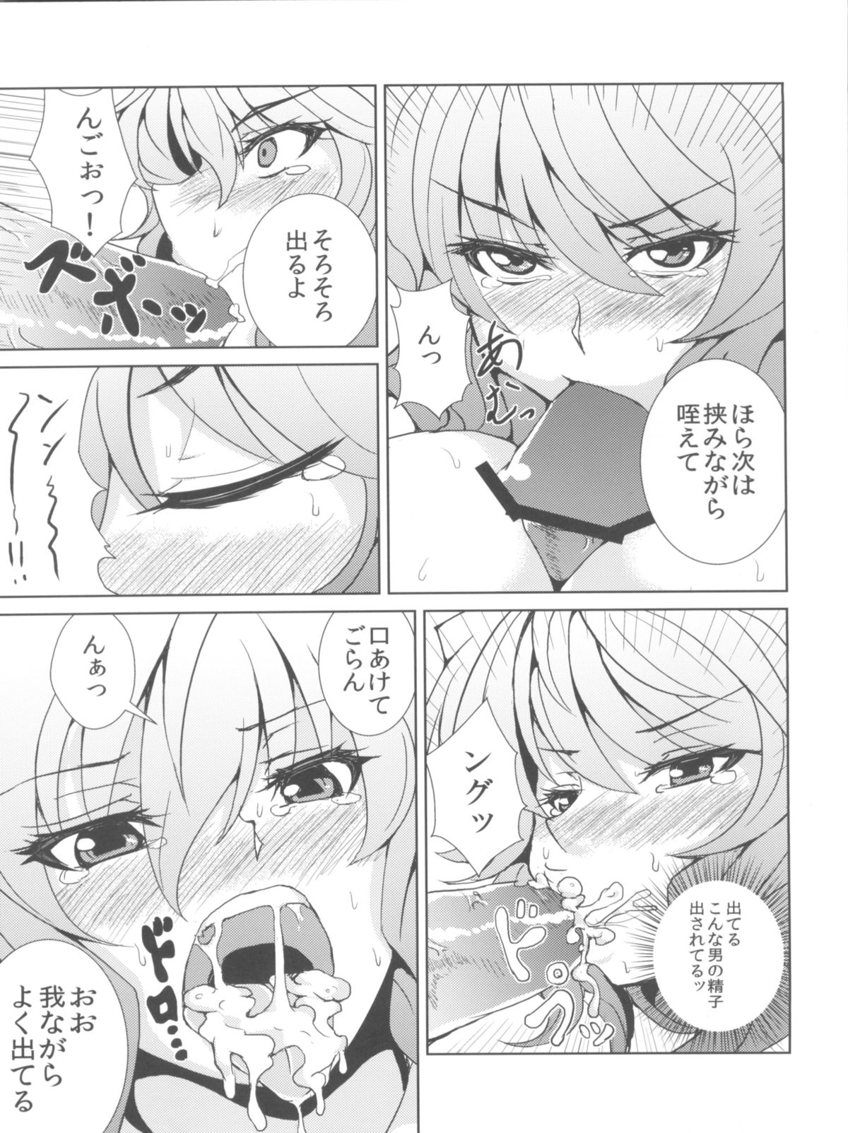 Yuuka Ijiri page 11 full