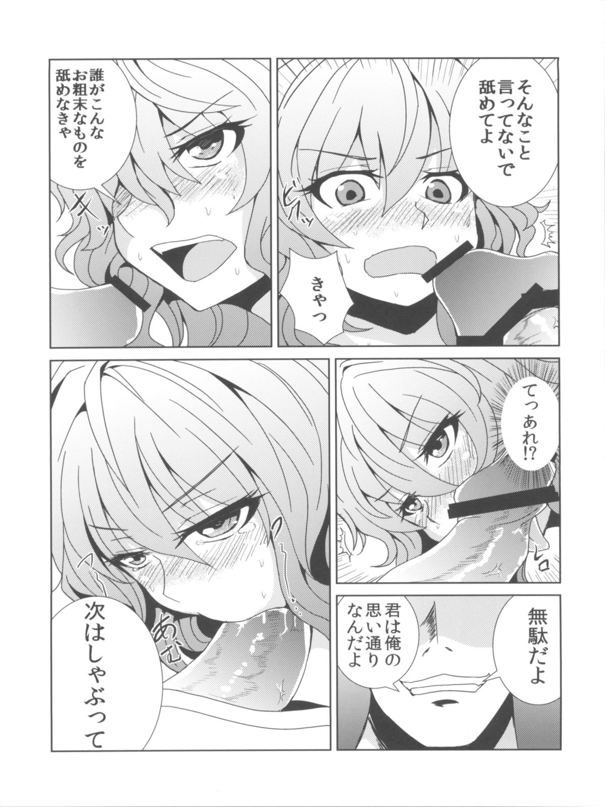Yuuka Ijiri page 9 full
