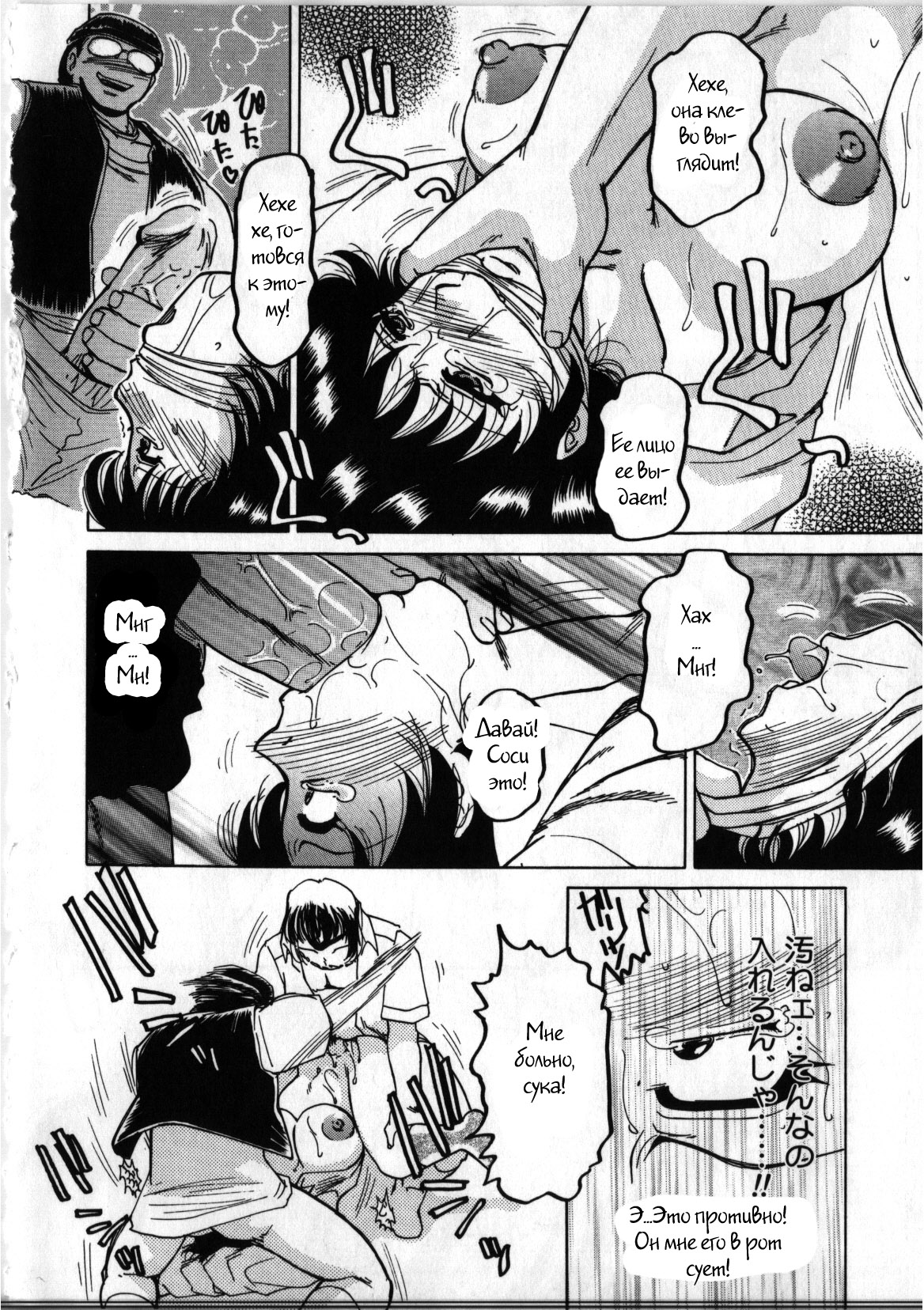 Divine Punishment page 12 full