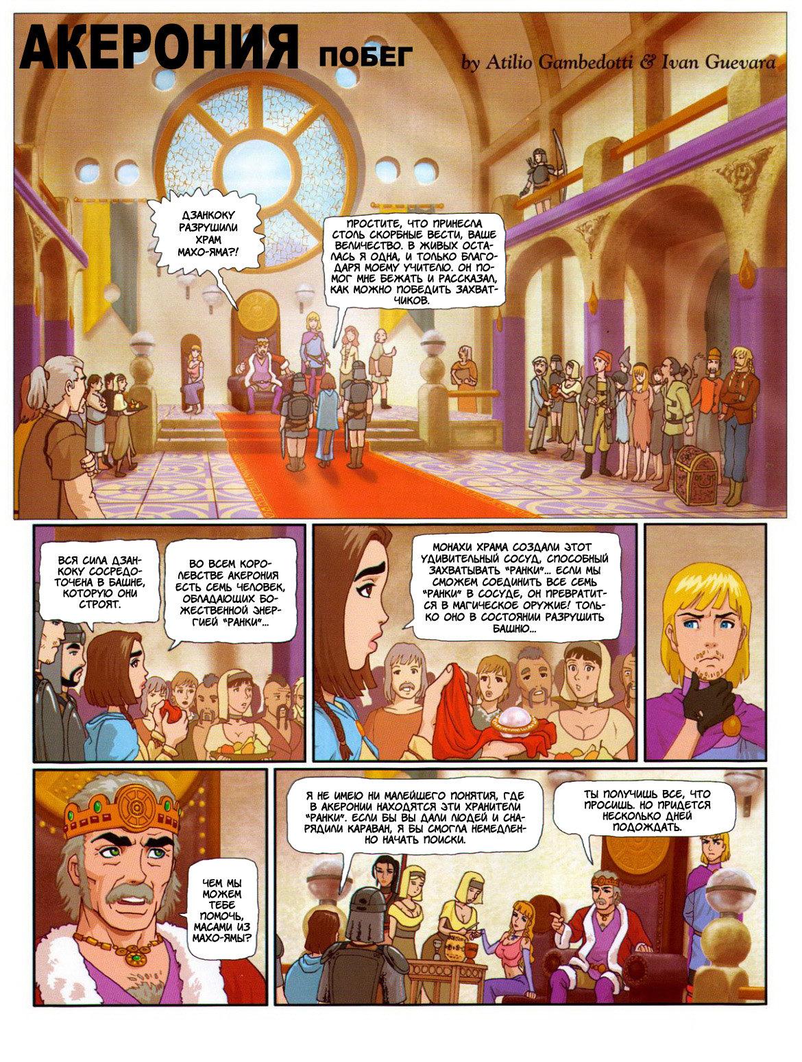 Akerronya page 2 full