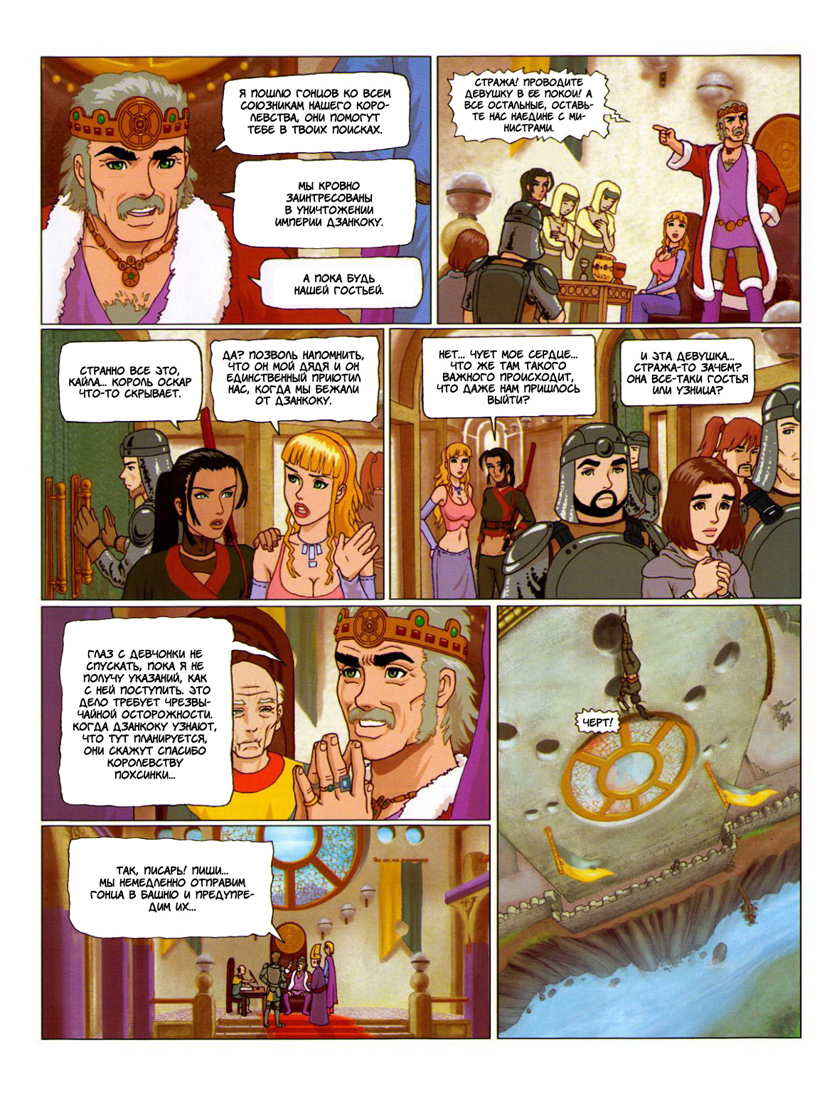 Akerronya page 3 full