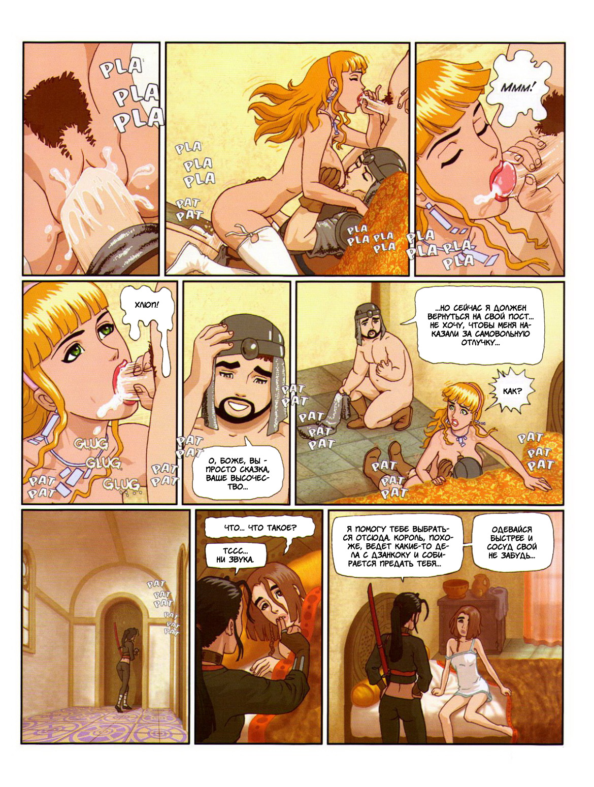 Akerronya page 6 full