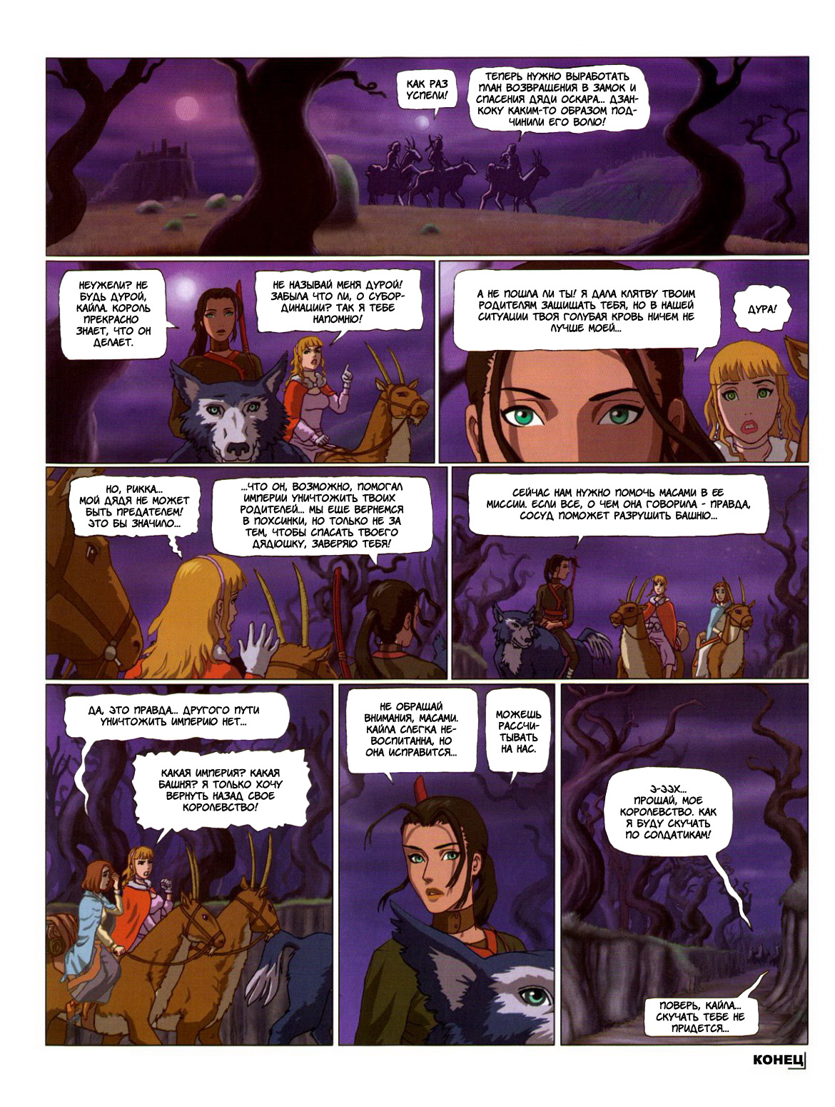 Akerronya page 9 full