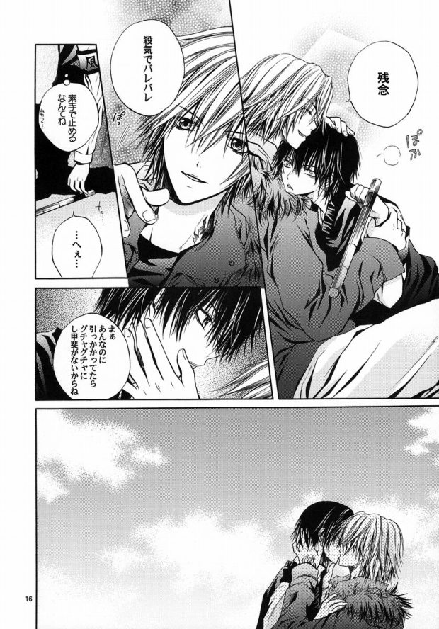 Blood Proof page 12 full