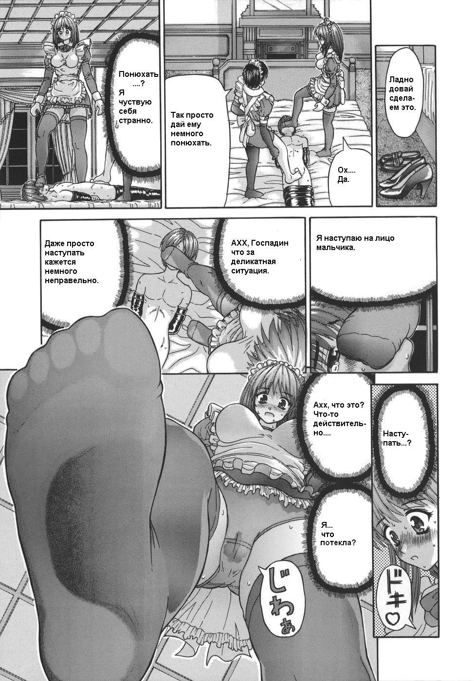 Gohoushi no Katachi page 9 full