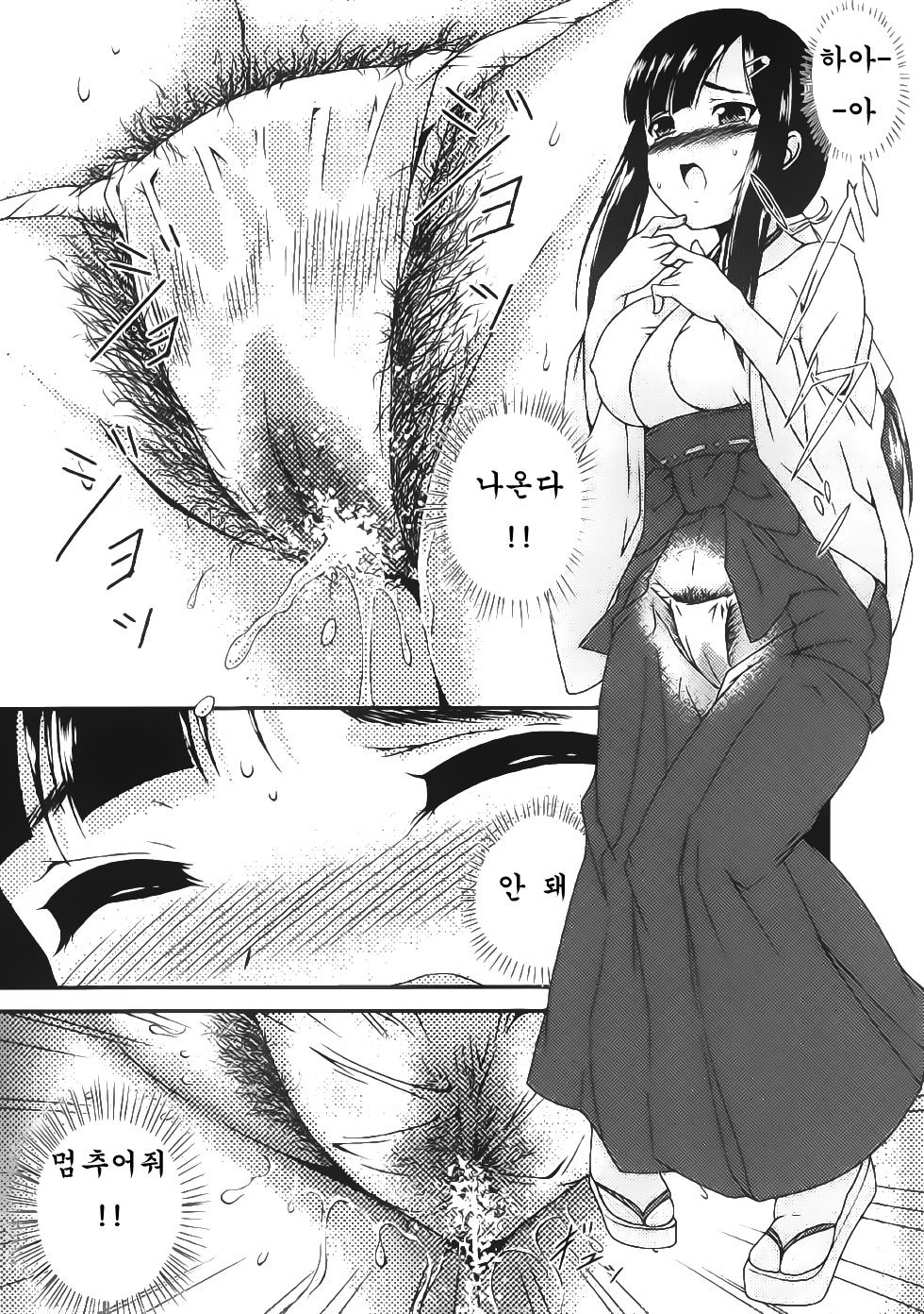 Oshikko Shitaku Nacchatta page 11 full