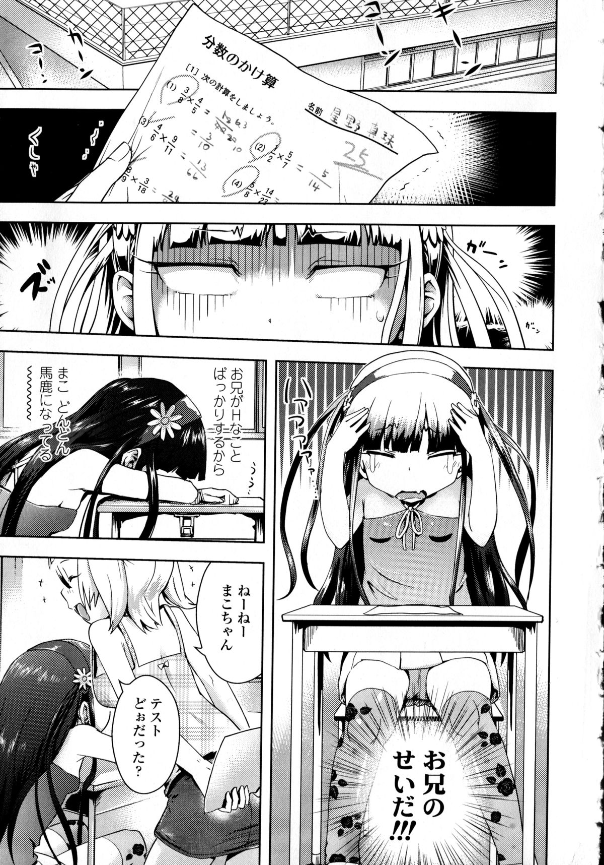 Petit Hame!! page 11 full