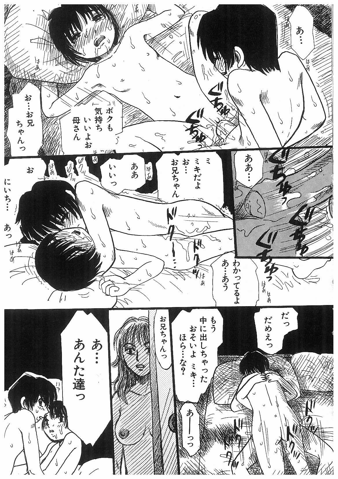 Ryoujoku Kyoudai Soukan page 11 full
