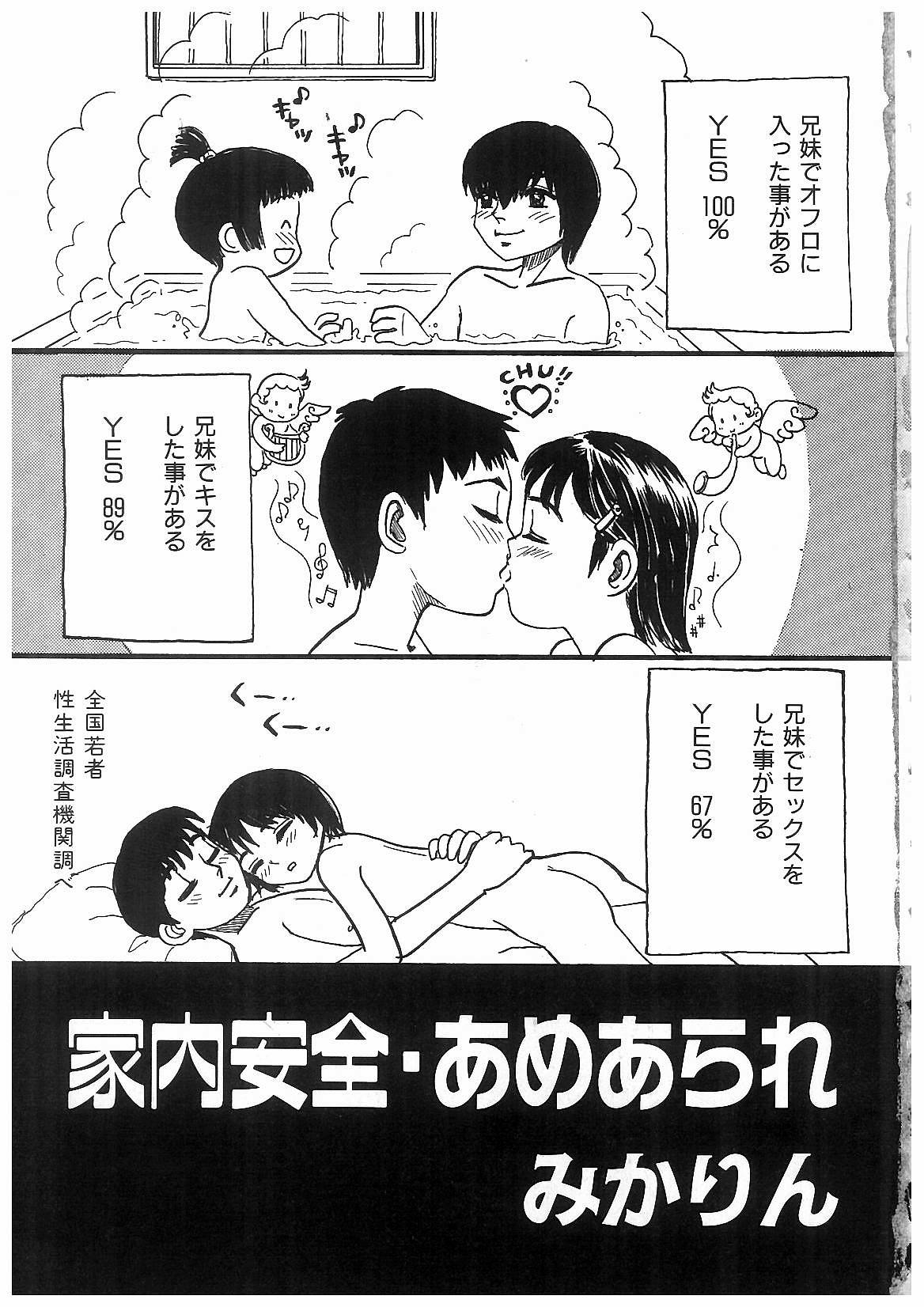 Ryoujoku Kyoudai Soukan page 5 full