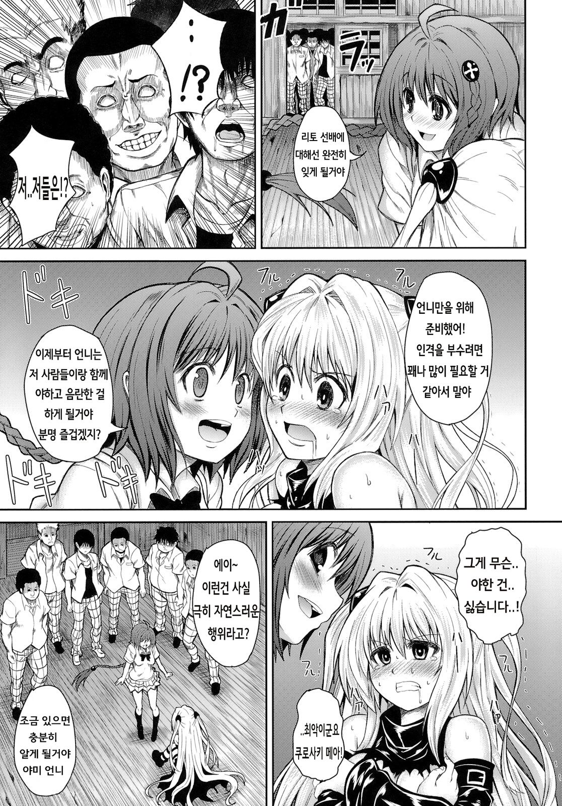 KTOK page 9 full