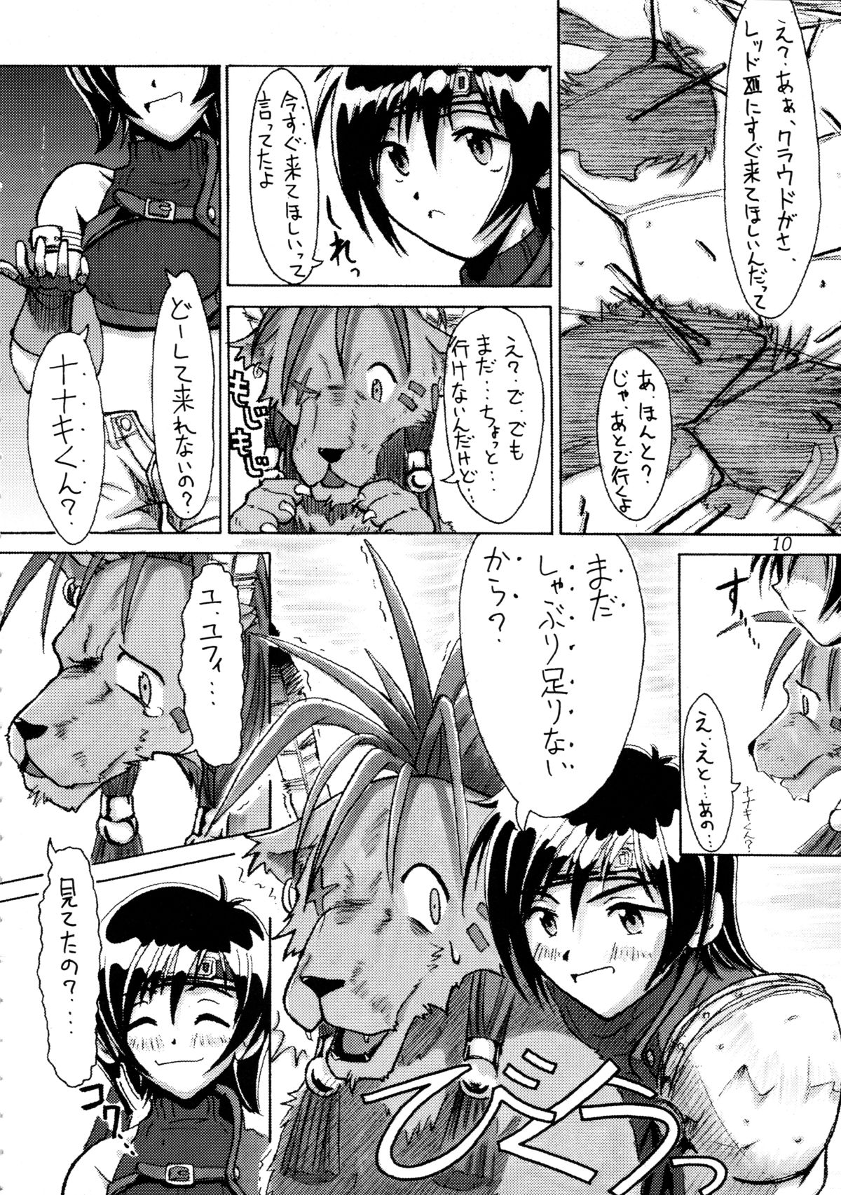 FF7 1-2-3 reprint page 12 full