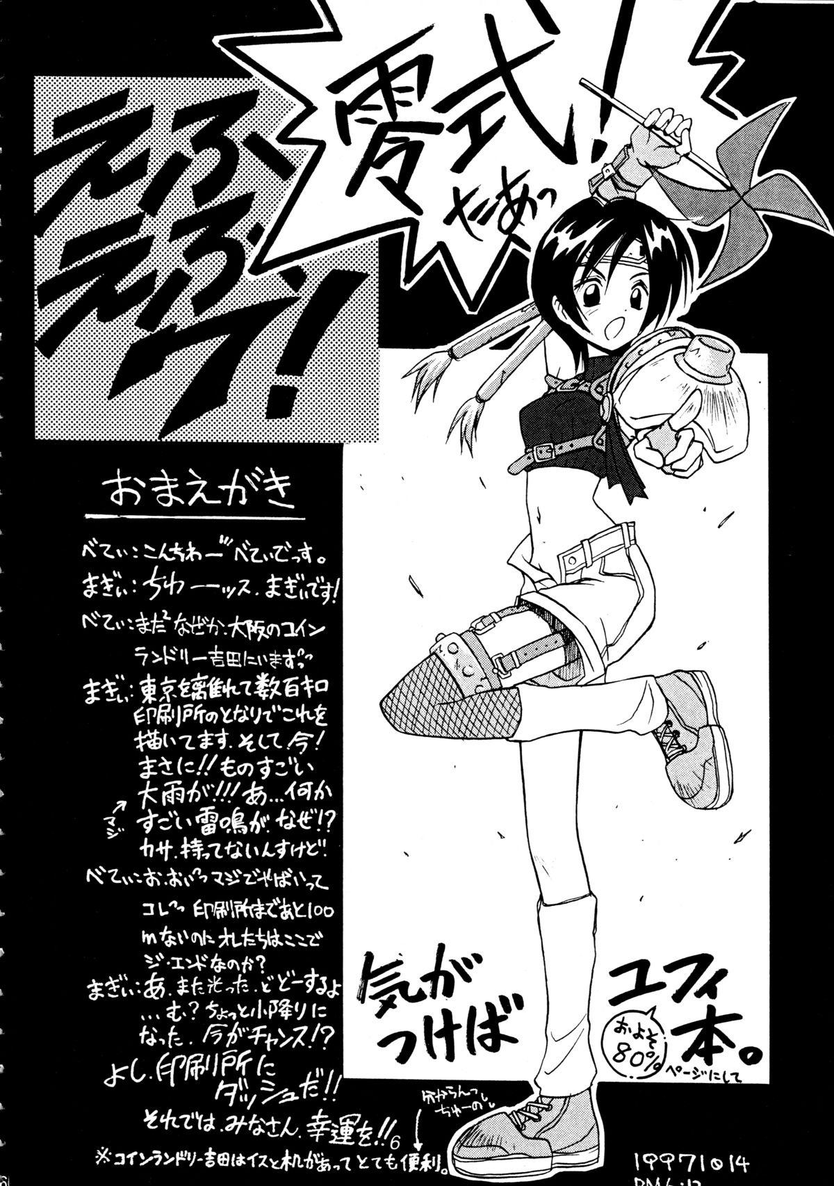 FF7 1-2-3 reprint page 8 full