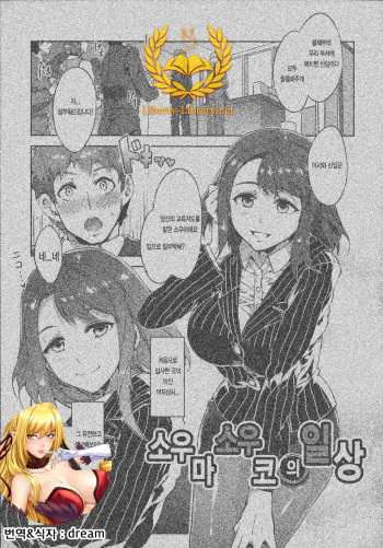 [Mizuryu Kei] Teisou Kannen ZERO Ch. 2 | 정조관념ZERO 2화 [Korean] [Liberty-Library] cover
