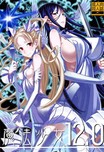 (C85) [Zettai Shoujo (RAITA)] Mahou Shoujo 12.0 (Zettai Junpaku Mahou Shoujo) [Spanish] [InF] cover