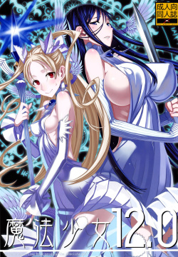 Mahou Shoujo 12.0