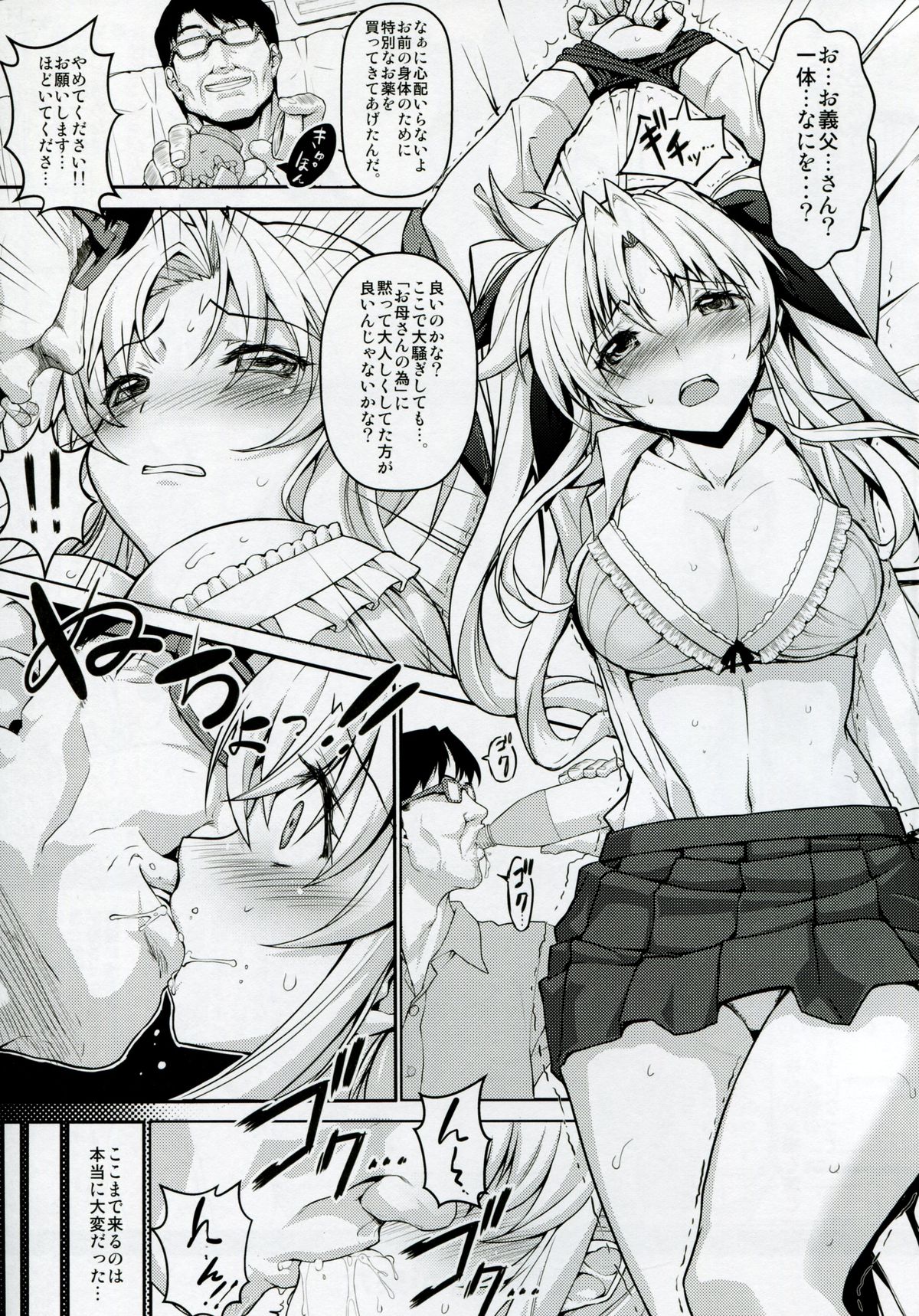 UNISON page 5 full