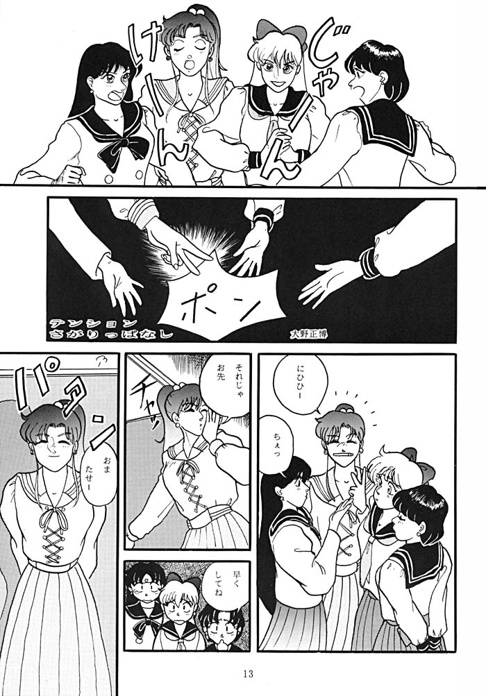 NN SUPER SELECT page 12 full