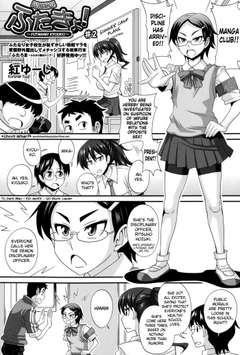 [Kurenai Yuuji] FutaKyo! ~Futanari Kyouko-chan~ #2 (COMIC Masyo 2015-02) [English] =SW= cover