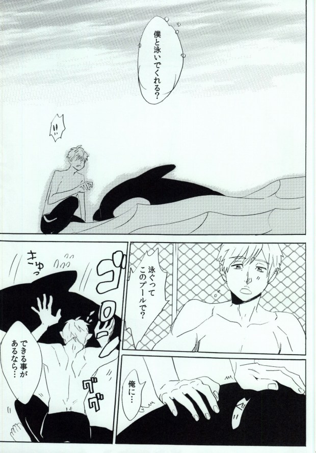 Shachi Mako! page 10 full