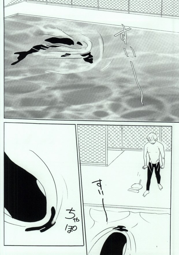 Shachi Mako! page 5 full
