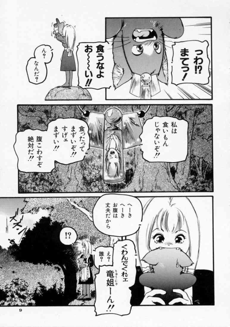 Maroru the CHRIST 1 page 11 full