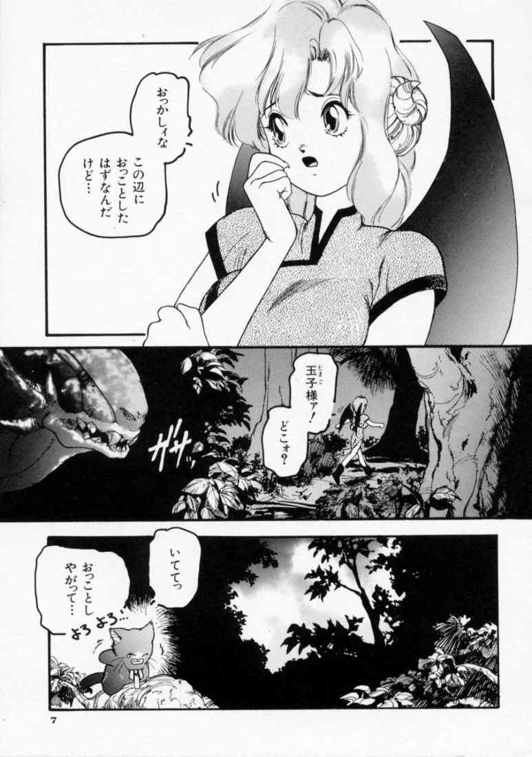 Maroru the CHRIST 1 page 9 full