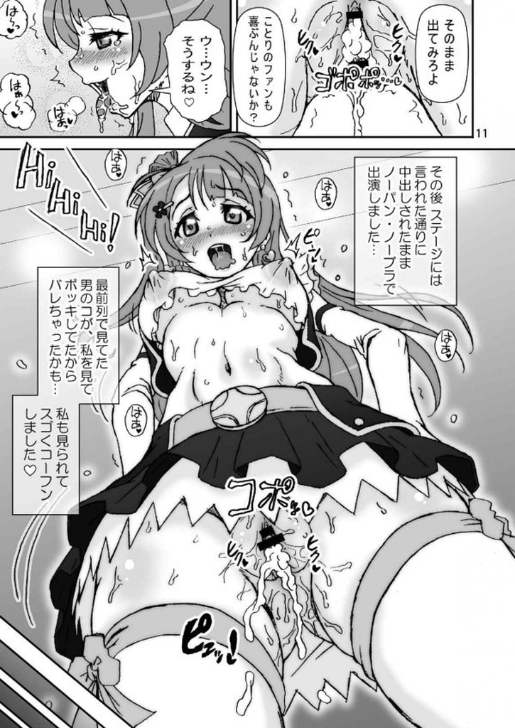 Marginality Love page 10 full