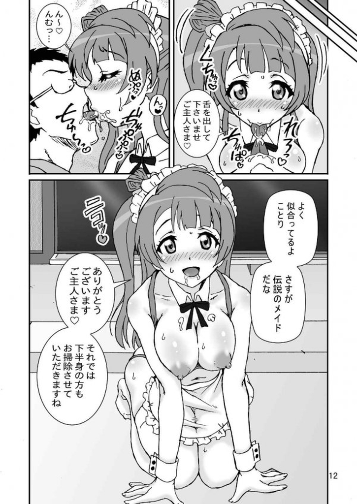 Marginality Love page 11 full