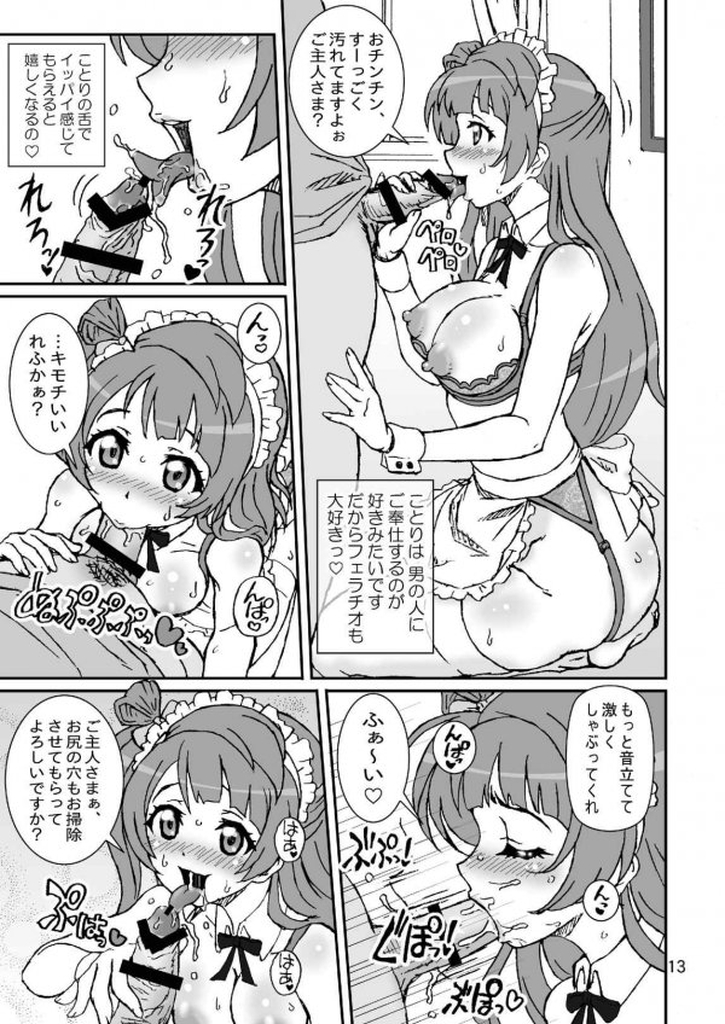 Marginality Love page 12 full