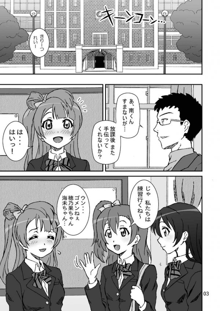 Marginality Love page 2 full