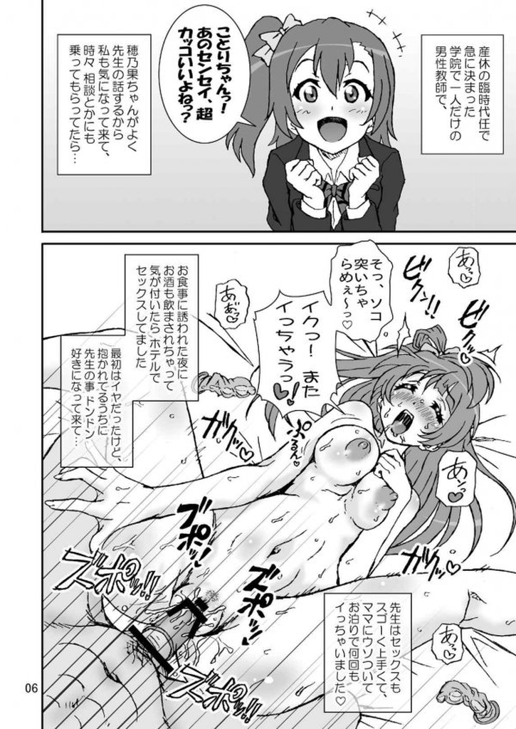 Marginality Love page 5 full
