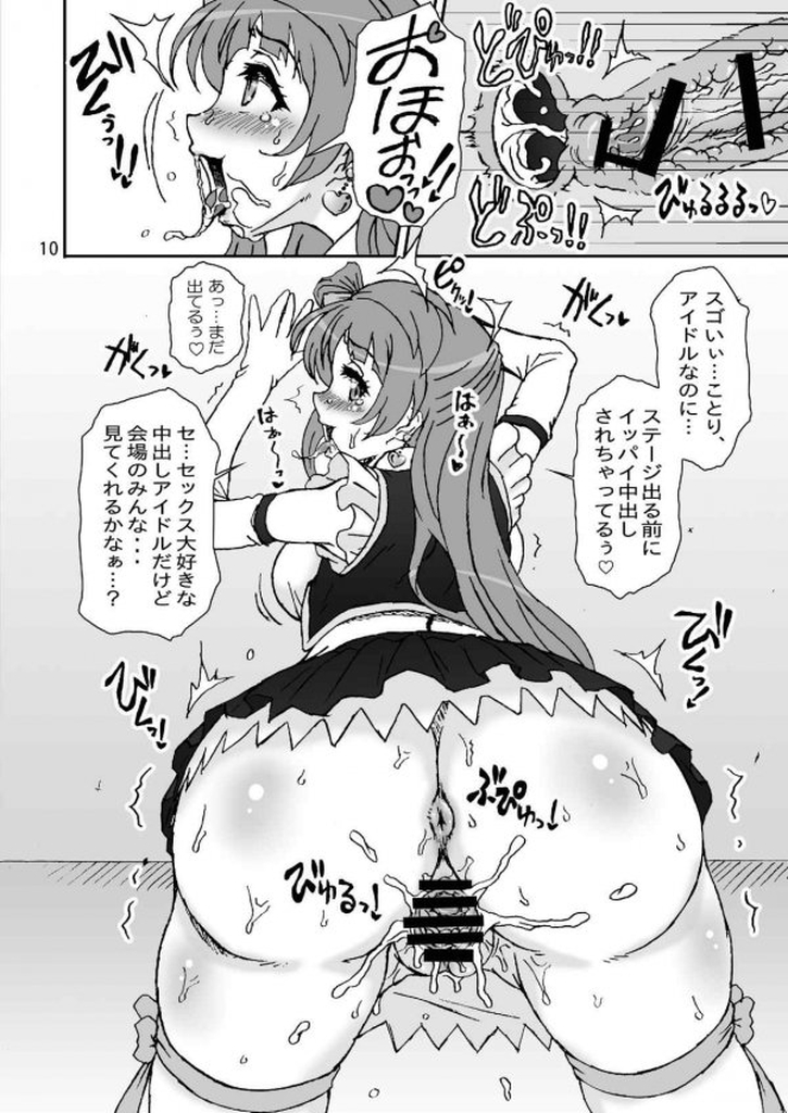 Marginality Love page 9 full