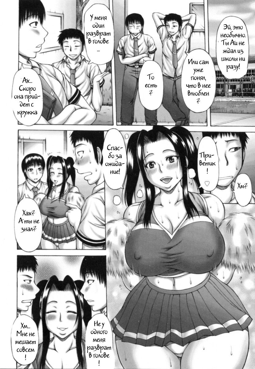 Aneimo. - Sister & Brothers page 10 full