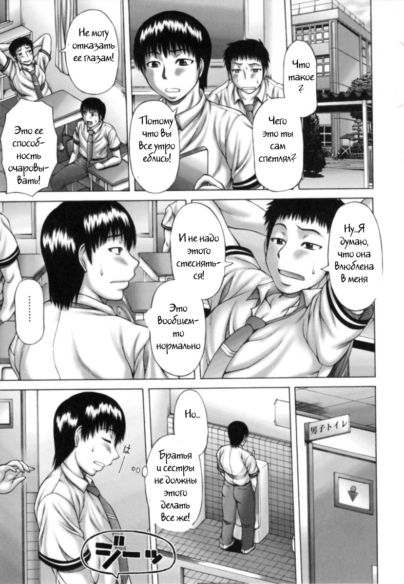 Aneimo. - Sister & Brothers page 5 full