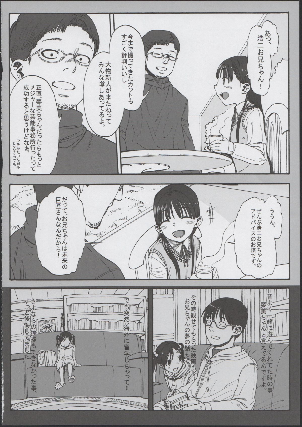 Konoha Koigokoro ~Sensei ni Koi suru Shoujo~ page 12 full