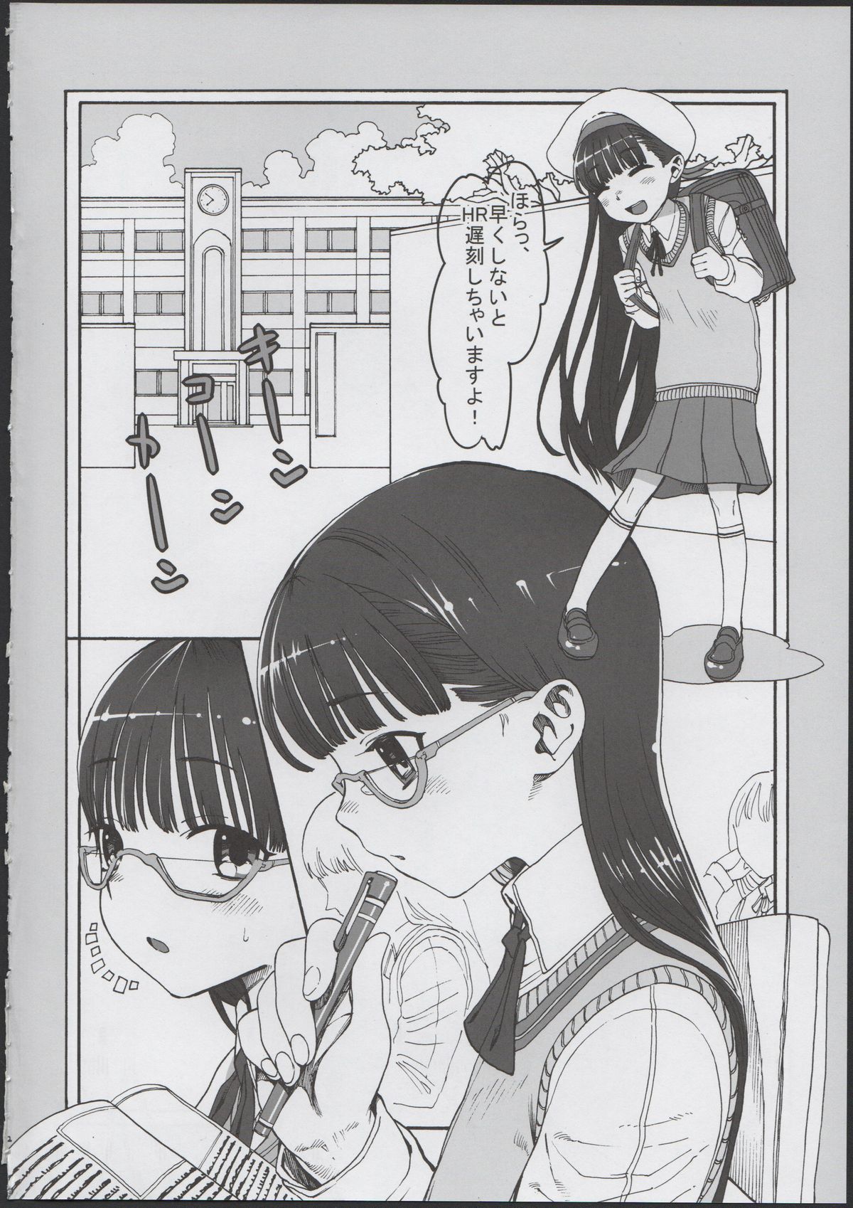 Konoha Koigokoro ~Sensei ni Koi suru Shoujo~ page 4 full