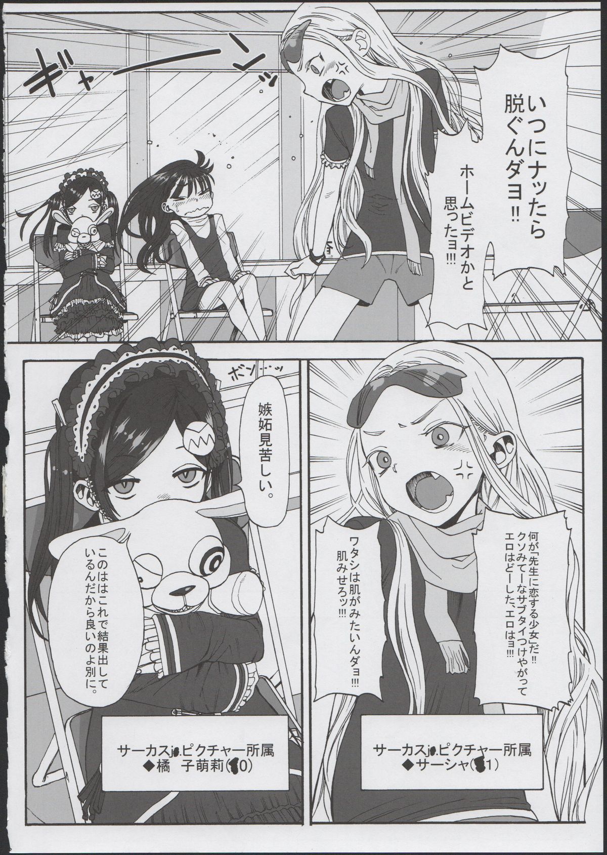 Konoha Koigokoro ~Sensei ni Koi suru Shoujo~ page 8 full