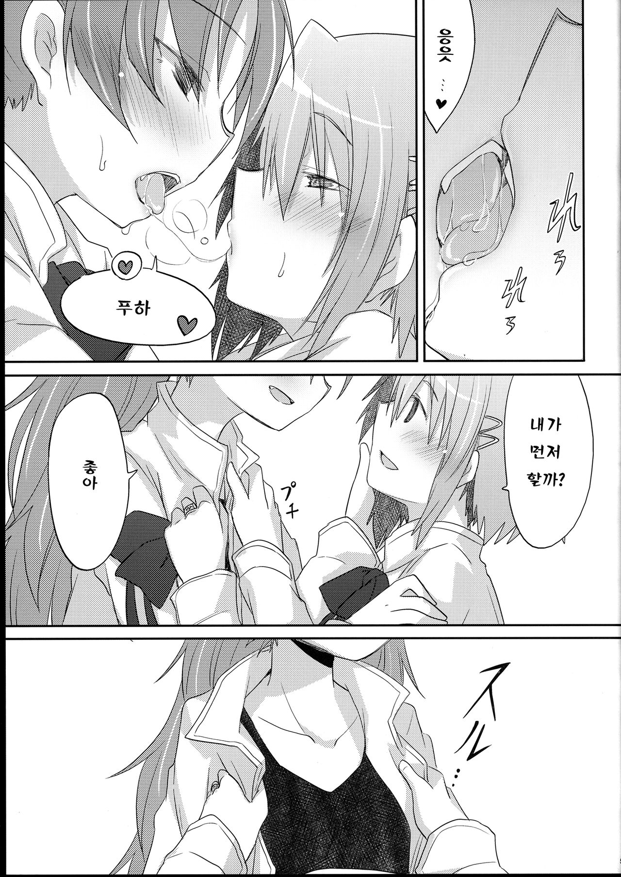 Sayaka-chan to Kyouko-chan ga Tada H suru Hon. page 5 full
