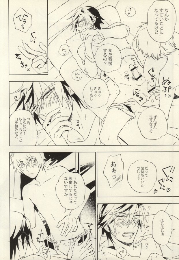 Why not? page 11 full