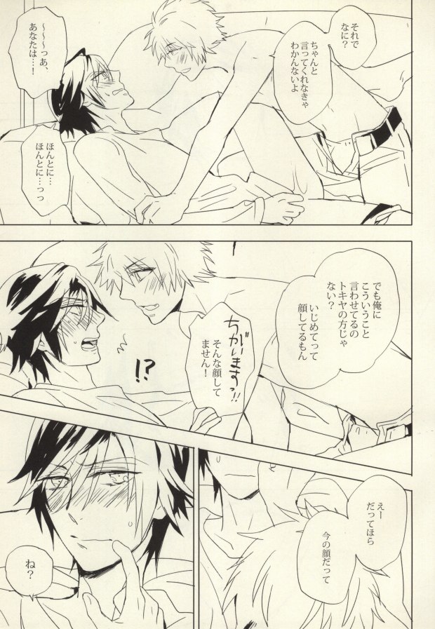 Why not? page 12 full