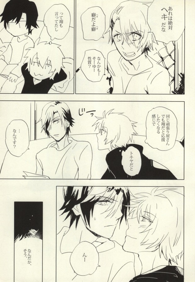 Why not? page 6 full