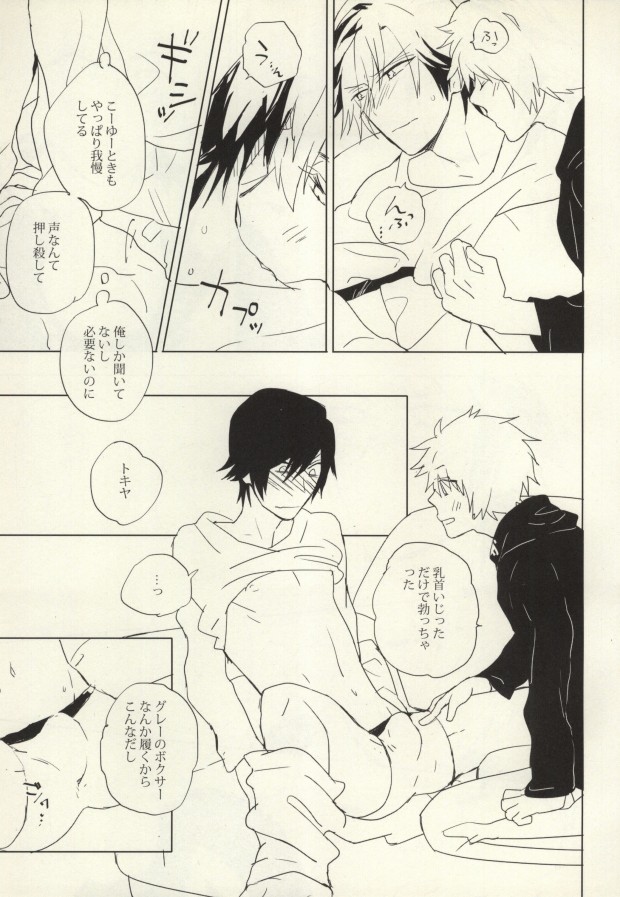 Why not? page 8 full