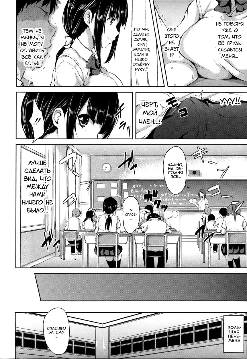 Ikinari! Harem Life page 11 full