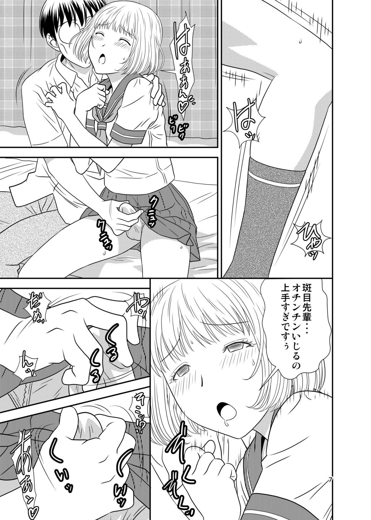 Genshiken no Hon page 6 full