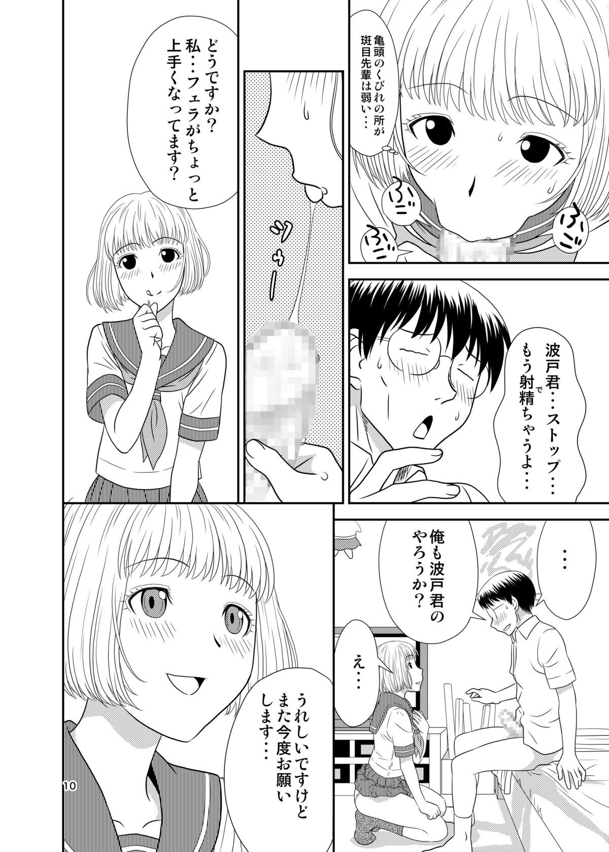 Genshiken no Hon page 9 full