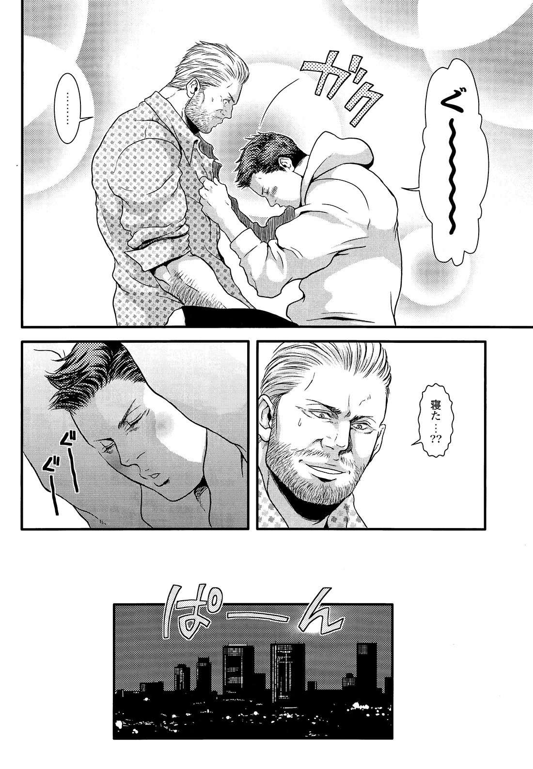We Belong Together…? page 10 full