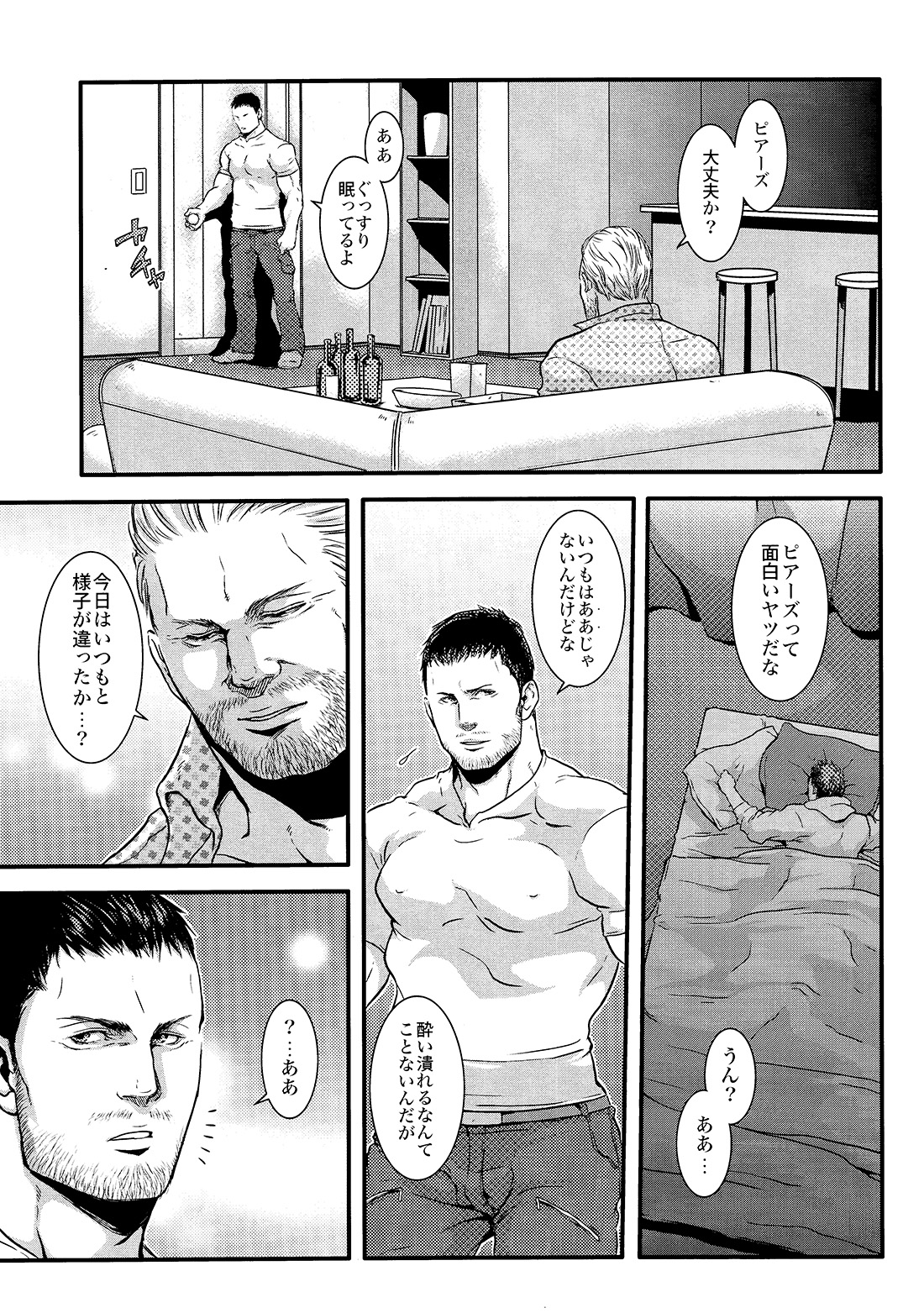 We Belong Together…? page 11 full