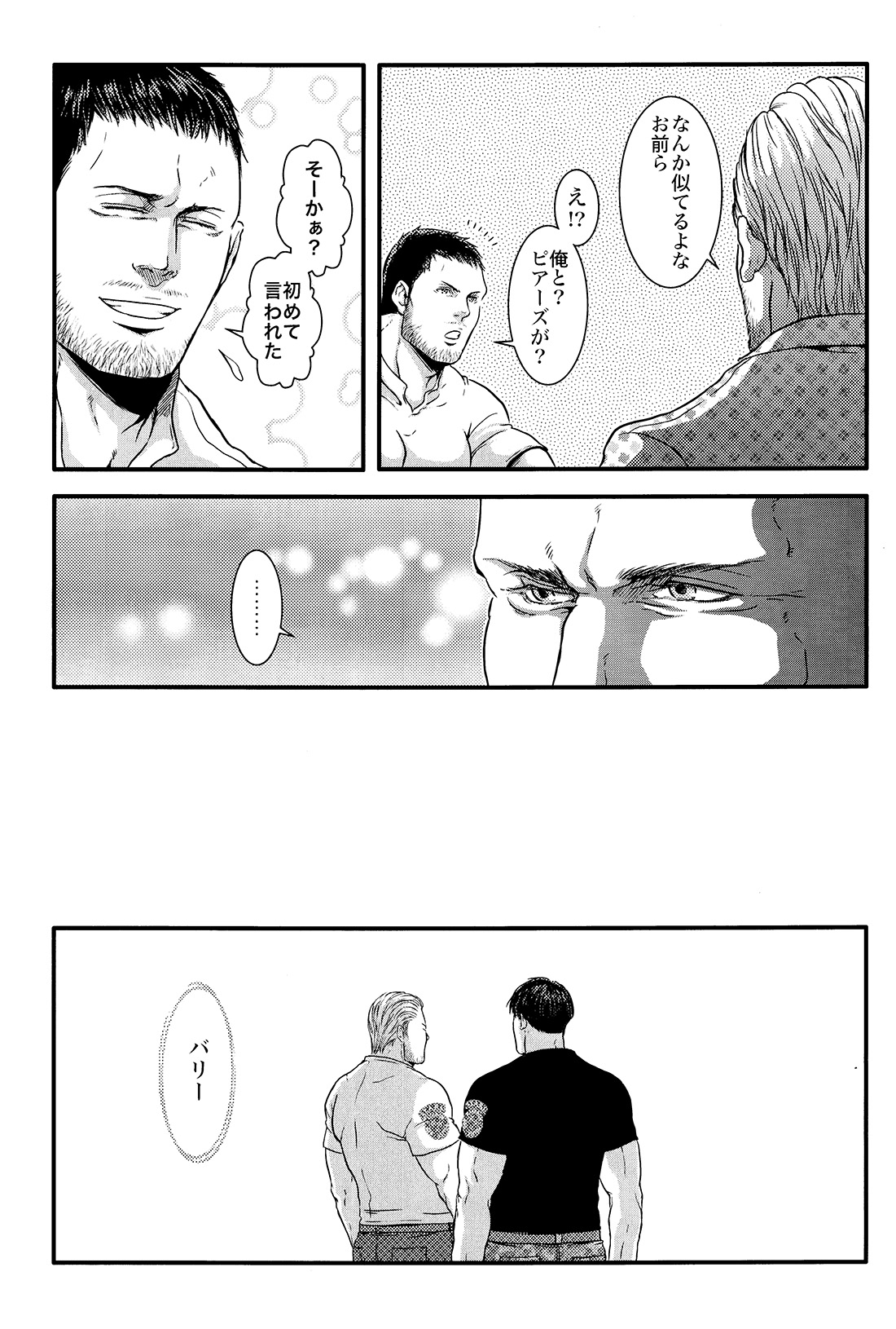 We Belong Together…? page 12 full
