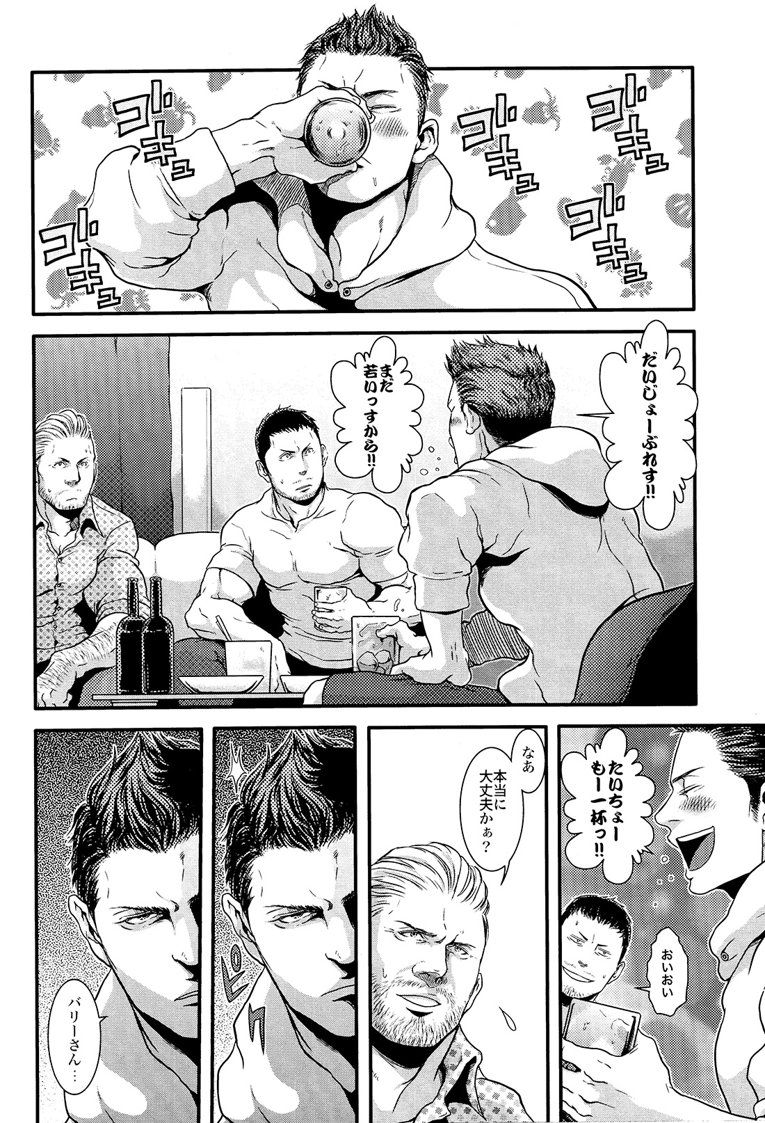 We Belong Together…? page 8 full