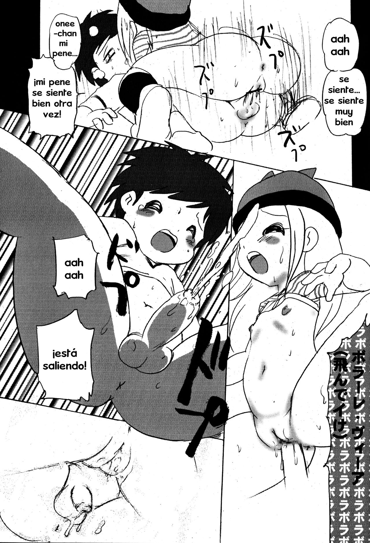 Tomoki Aiyoku no Izumi | Tommy, Aiyoku no Izumi page 11 full